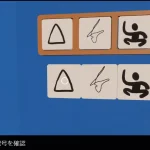 Big Walkの青い壁で上下の4パネルを照合する画面