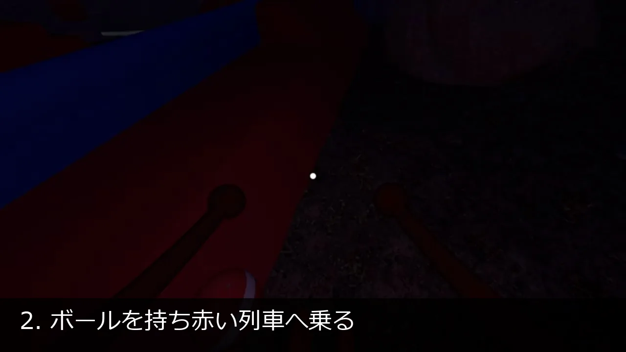 Big Walk ボールを持って乗る赤い列車