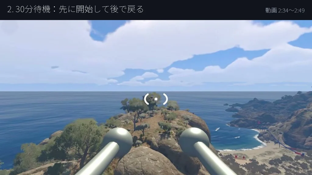 Big Walk待機チャレンジがある場所
