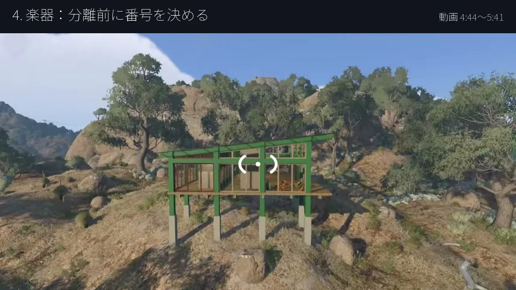 Big Walk楽器パズルがある建物