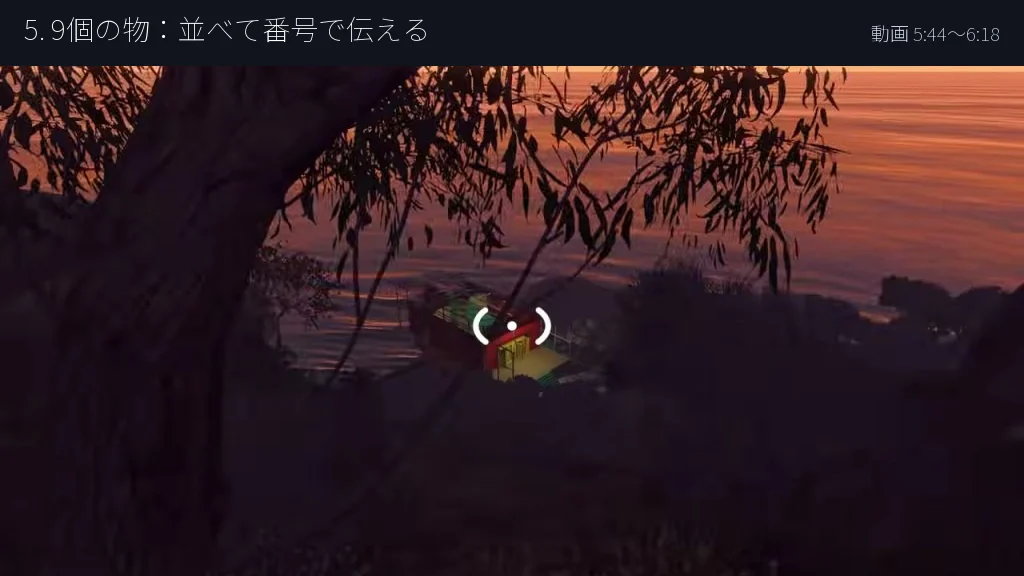 Big Walk9個の物を合わせるチャレンジの場所