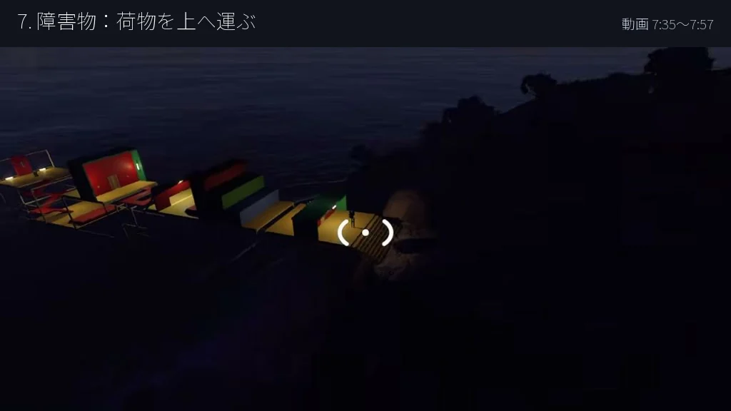 Big Walk荷物を上へ運ぶ障害物コース
