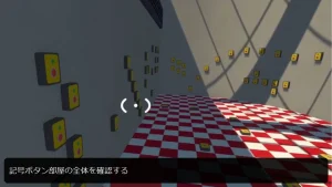 Big Walkの壁と床に多数のボタンが並ぶ大きな室内