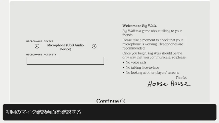 Big Walkの初回起動時にMICROPHONE DEVICEとMICROPHONE ACTIVITYが表示された画面