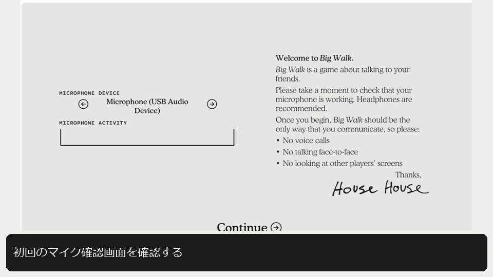 Big Walkの初回起動時にMICROPHONE DEVICEとMICROPHONE ACTIVITYが表示された画面