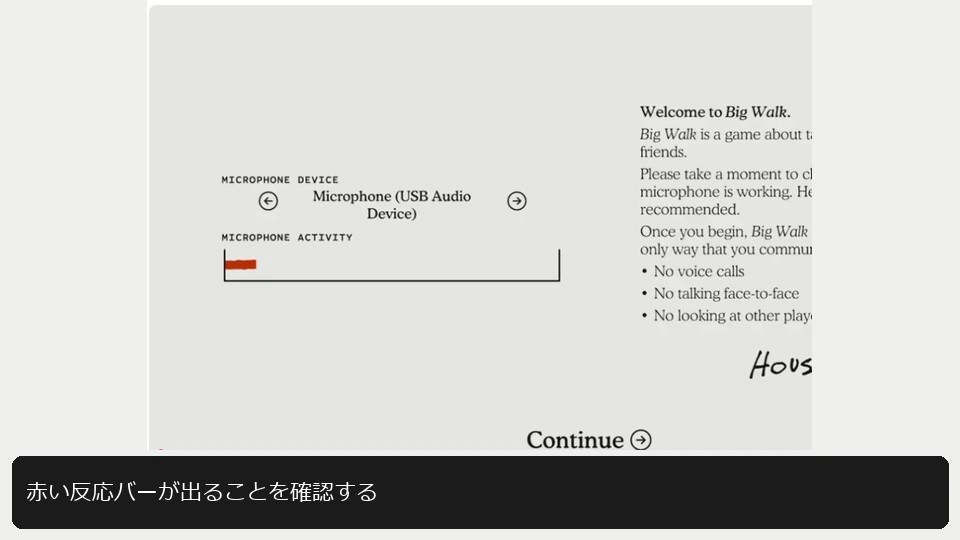 Big WalkのMICROPHONE ACTIVITY欄に赤い反応バーが表示された画面