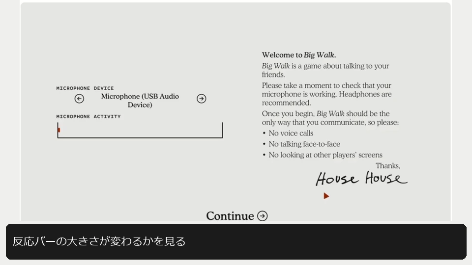 Big WalkのMICROPHONE ACTIVITYの赤いバーが小さくなった画面