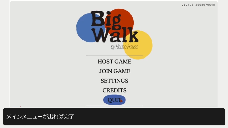 Big WalkのHOST GAMEとJOIN GAMEが並ぶメインメニュー